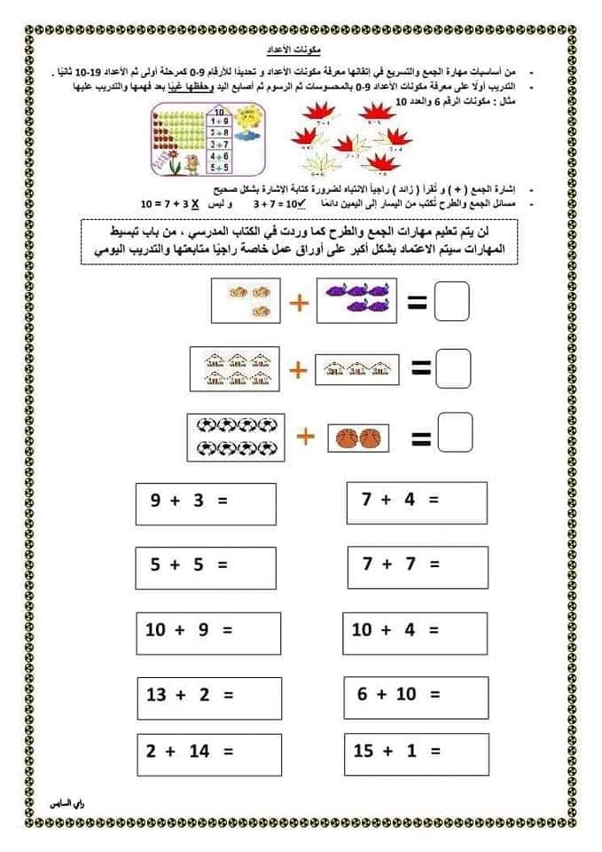 MTY3ODc4MQ87874 بالصور امتحان نهائي لمادة الرياضيات للصف الاول الفصل الاول 2019